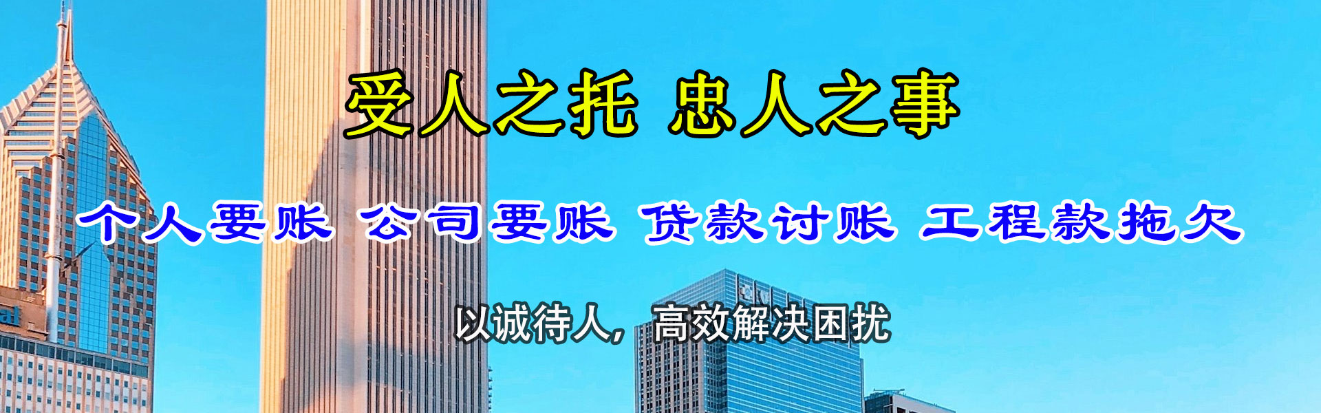 石家庄清账公司